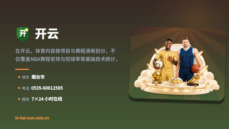 开云印象